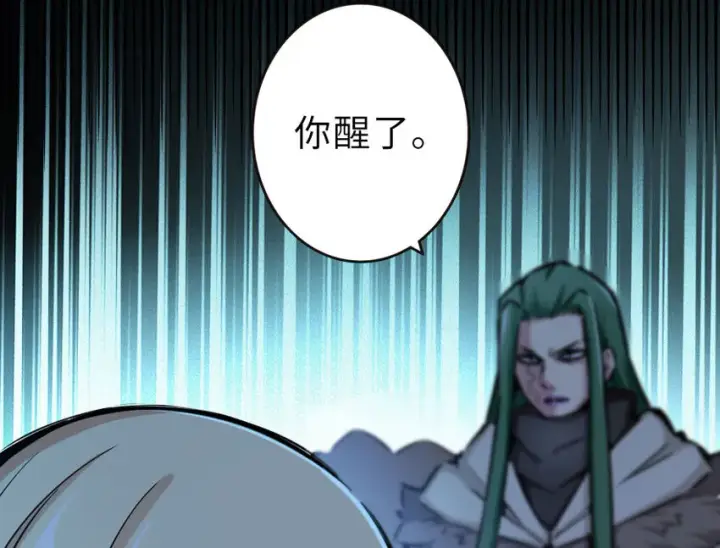 《放开那个女巫》42 蛇魔哈卡拉图55