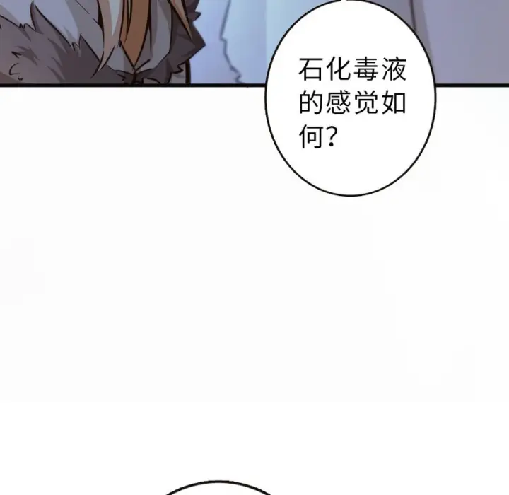 《放开那个女巫》42 蛇魔哈卡拉图57