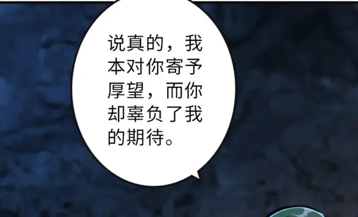 《放开那个女巫》42 蛇魔哈卡拉图58
