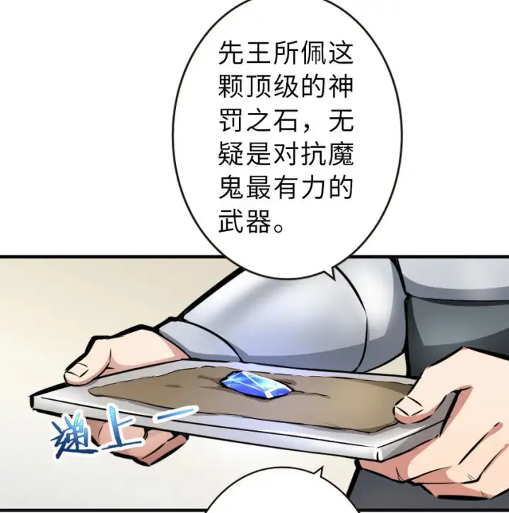 《放开那个女巫》42 蛇魔哈卡拉图6