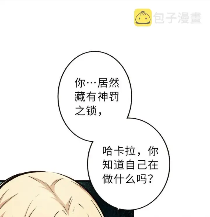 《放开那个女巫》42 蛇魔哈卡拉图60