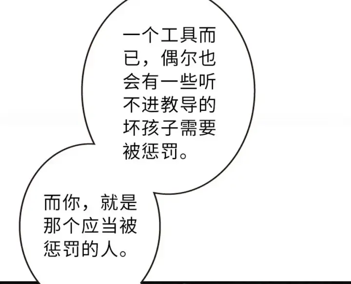 《放开那个女巫》42 蛇魔哈卡拉图62