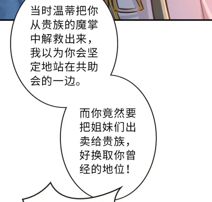 《放开那个女巫》42 蛇魔哈卡拉图64
