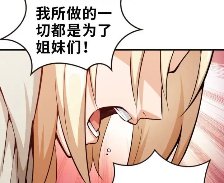 《放开那个女巫》42 蛇魔哈卡拉图65