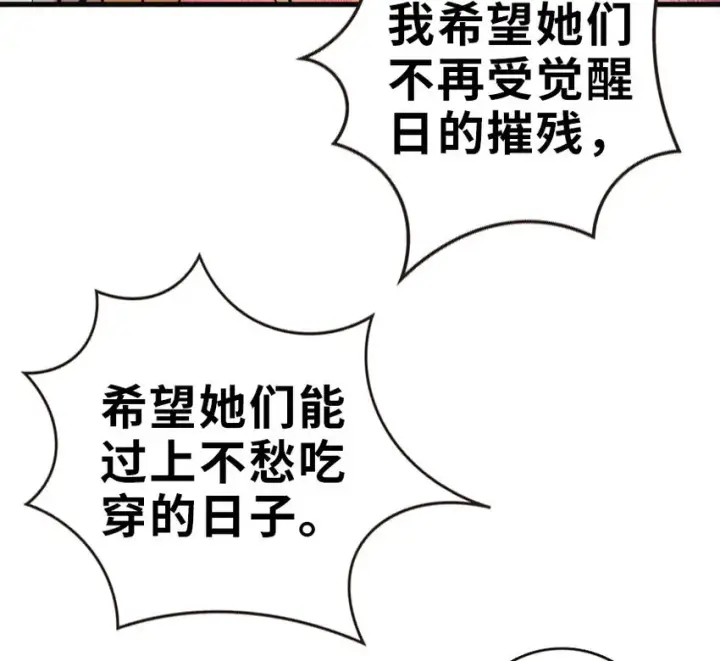 《放开那个女巫》42 蛇魔哈卡拉图66
