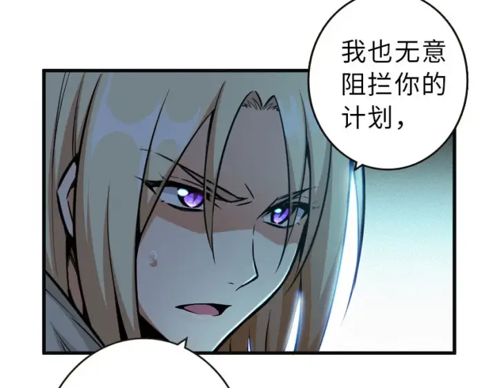 《放开那个女巫》42 蛇魔哈卡拉图67