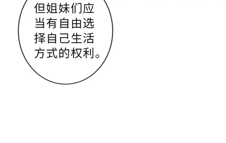 《放开那个女巫》42 蛇魔哈卡拉图68