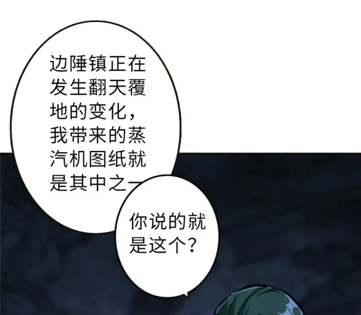 《放开那个女巫》42 蛇魔哈卡拉图69