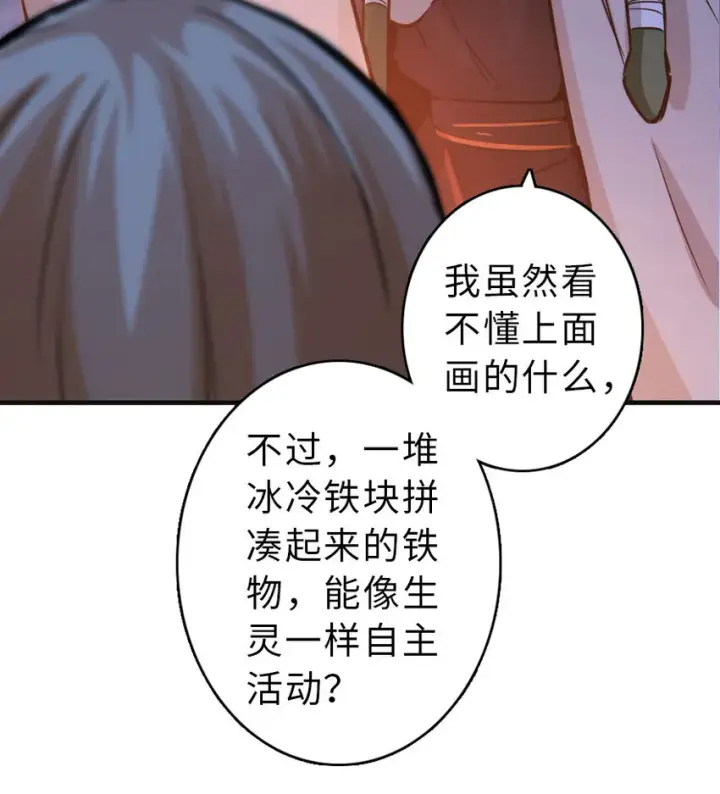 《放开那个女巫》42 蛇魔哈卡拉图71
