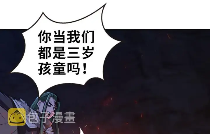 《放开那个女巫》42 蛇魔哈卡拉图72