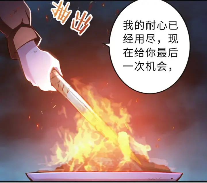 《放开那个女巫》42 蛇魔哈卡拉图75