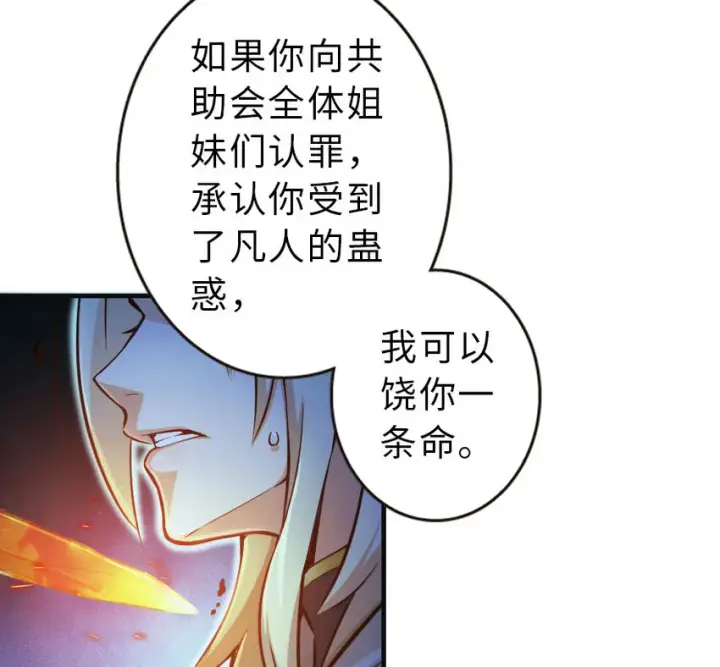《放开那个女巫》42 蛇魔哈卡拉图77