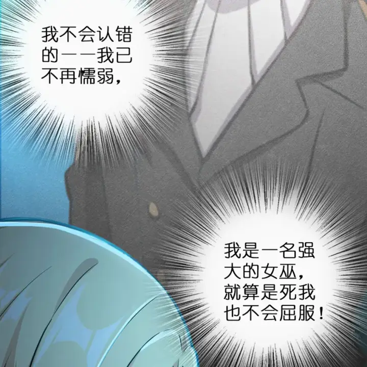 《放开那个女巫》42 蛇魔哈卡拉图81