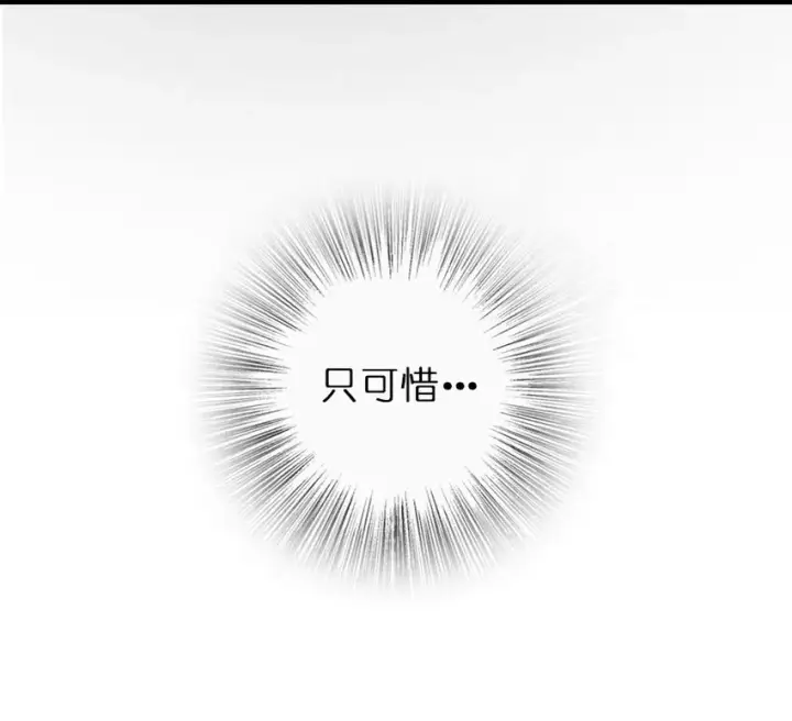 《放开那个女巫》42 蛇魔哈卡拉图83