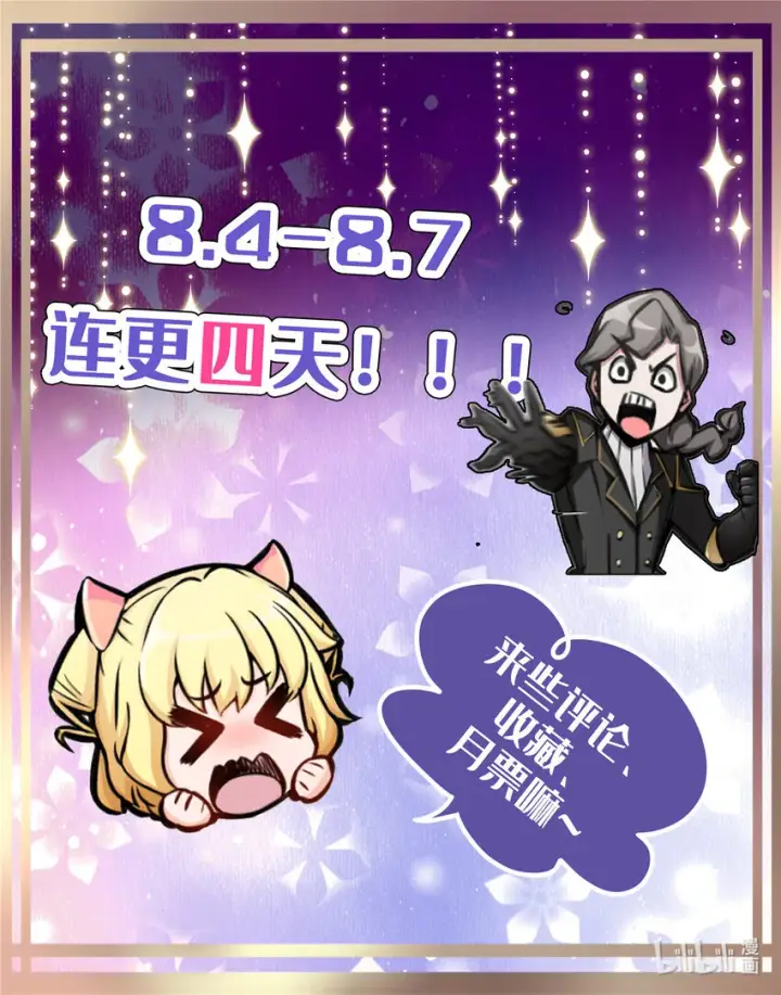 漫画《放开那个女巫》417 无法言说的痛第69张图