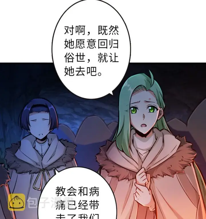 漫画《放开那个女巫》43 脱逃第12张图