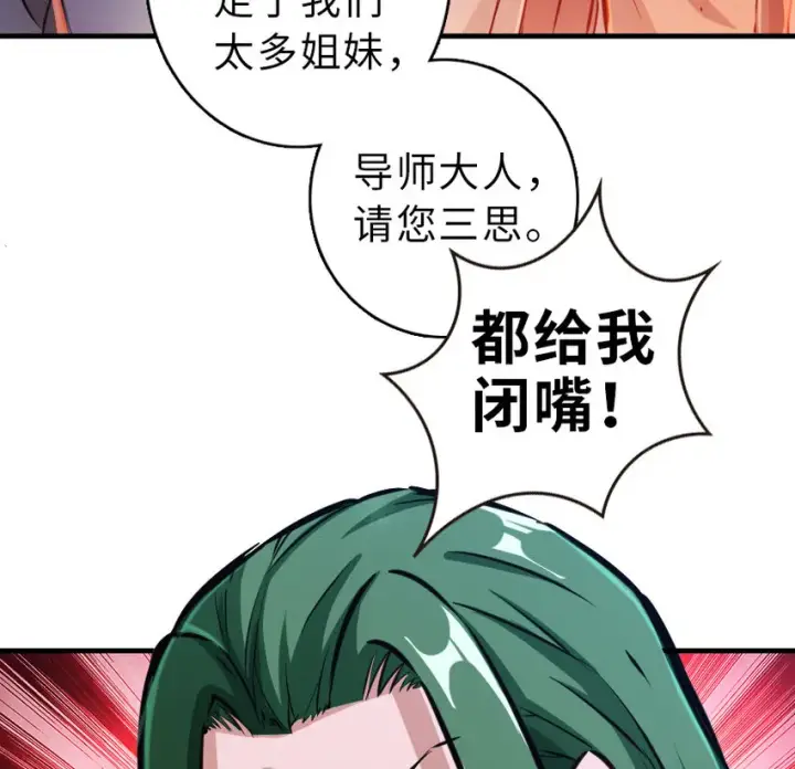 漫画《放开那个女巫》43 脱逃第13张图