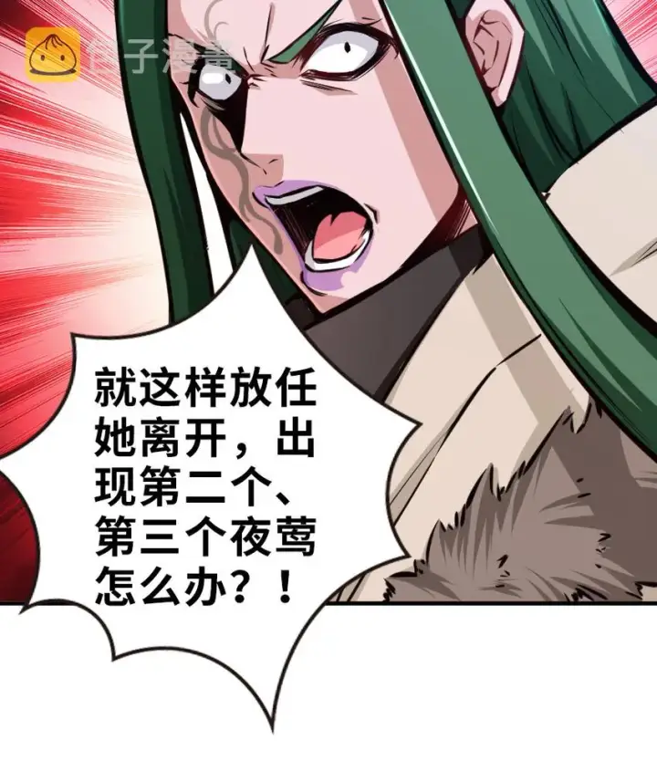 漫画《放开那个女巫》43 脱逃第14张图
