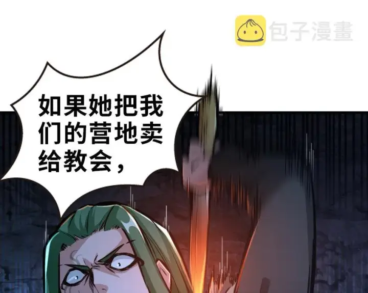漫画《放开那个女巫》43 脱逃第15张图