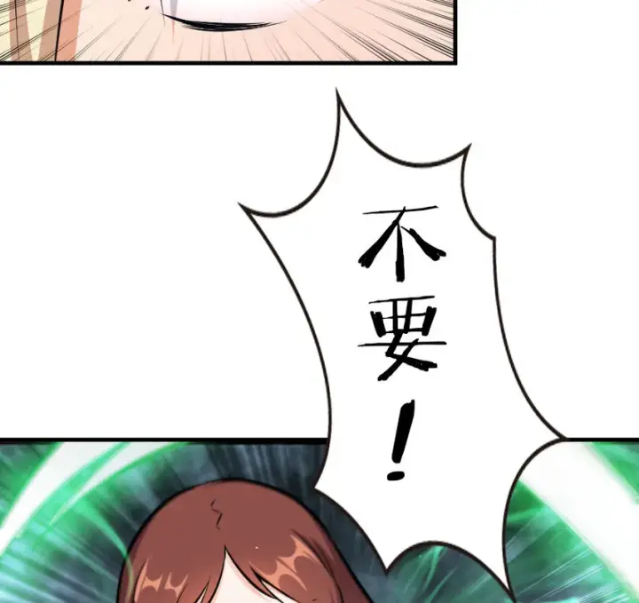 漫画《放开那个女巫》43 脱逃第17张图
