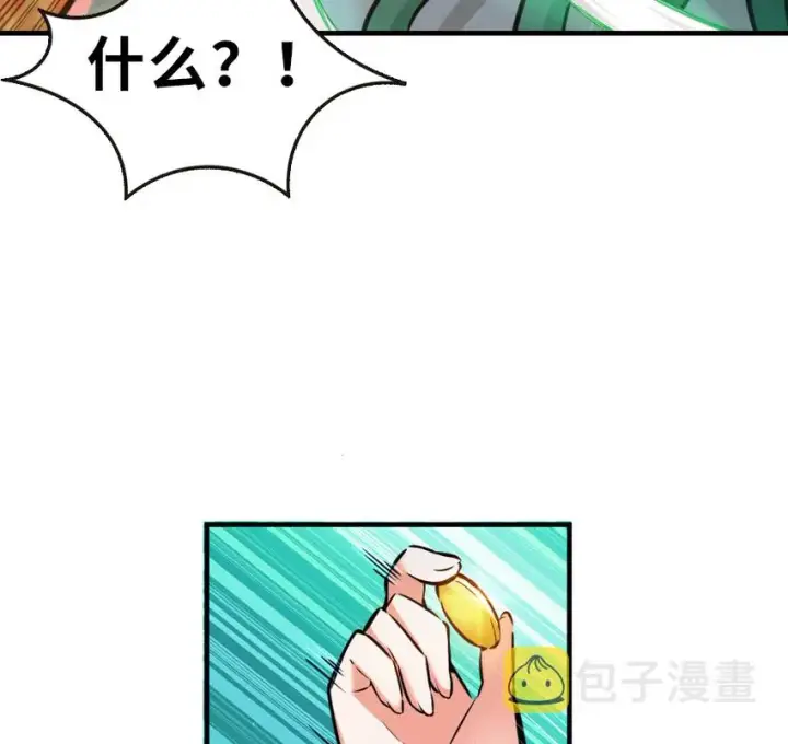 漫画《放开那个女巫》43 脱逃第20张图