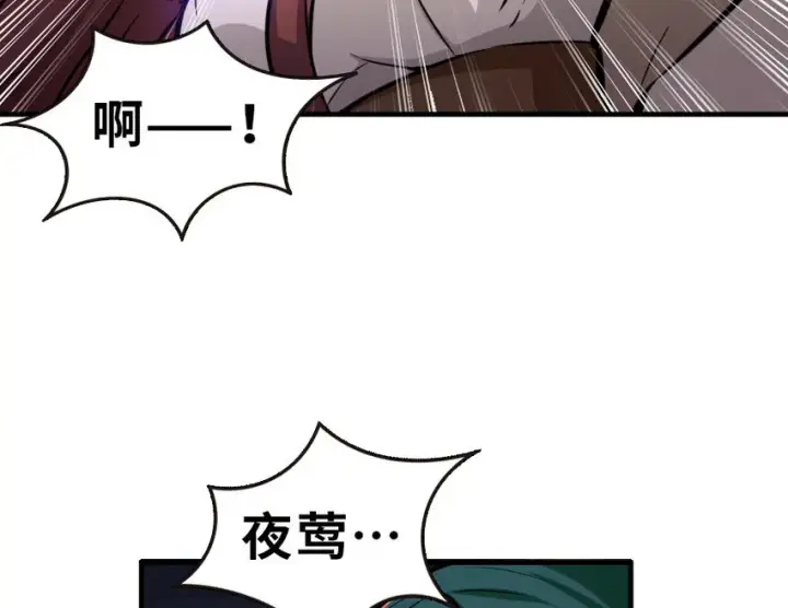 漫画《放开那个女巫》43 脱逃第36张图