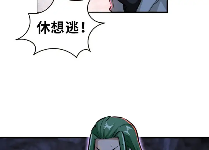 漫画《放开那个女巫》43 脱逃第38张图
