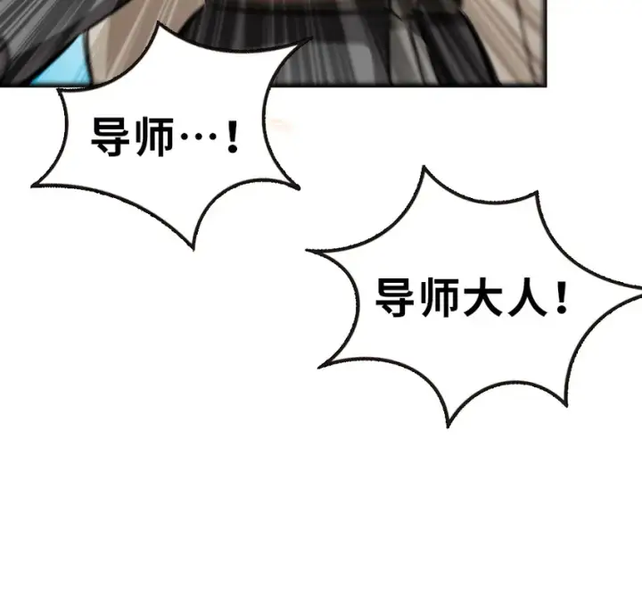 漫画《放开那个女巫》43 脱逃第48张图