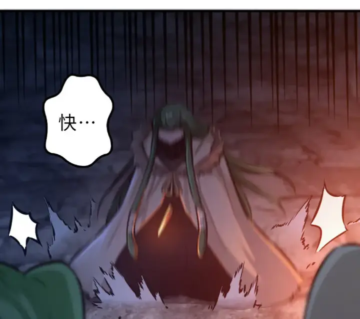 漫画《放开那个女巫》43 脱逃第49张图