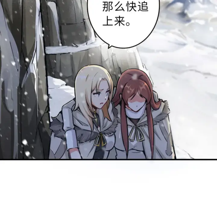 漫画《放开那个女巫》43 脱逃第57张图
