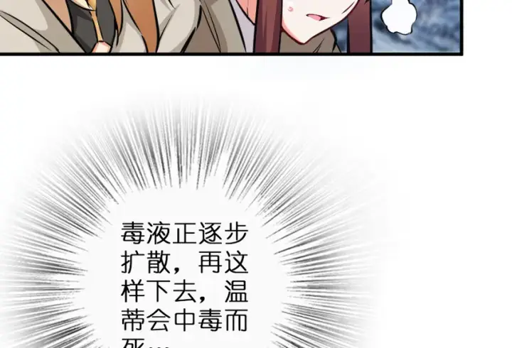 漫画《放开那个女巫》43 脱逃第59张图