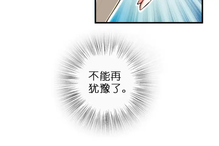 漫画《放开那个女巫》43 脱逃第61张图