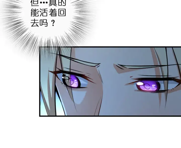 漫画《放开那个女巫》43 脱逃第72张图