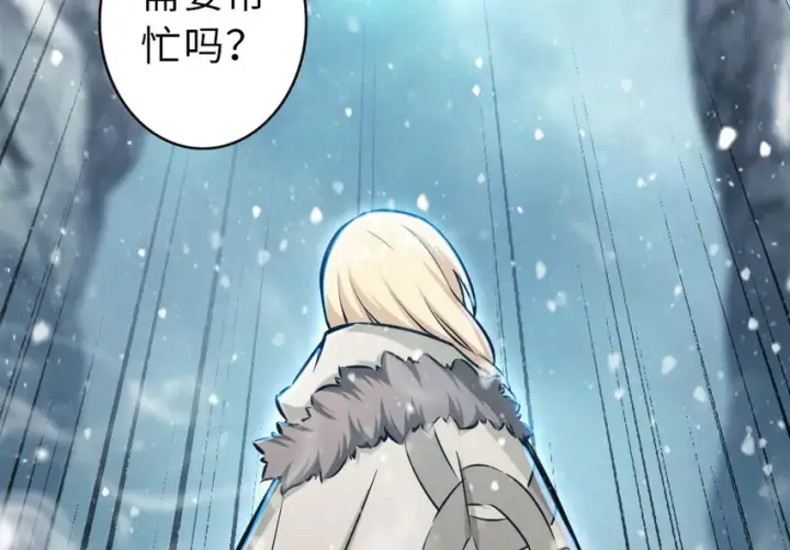 漫画《放开那个女巫》43 脱逃第80张图
