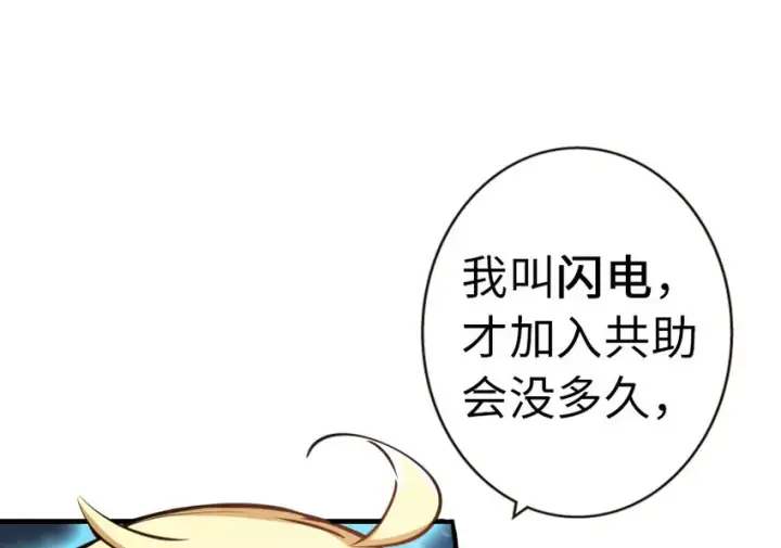 《放开那个女巫》44 探险家图10