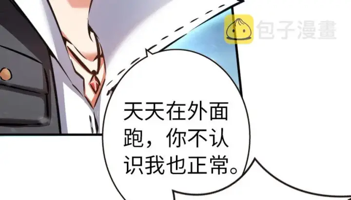 《放开那个女巫》44 探险家图12
