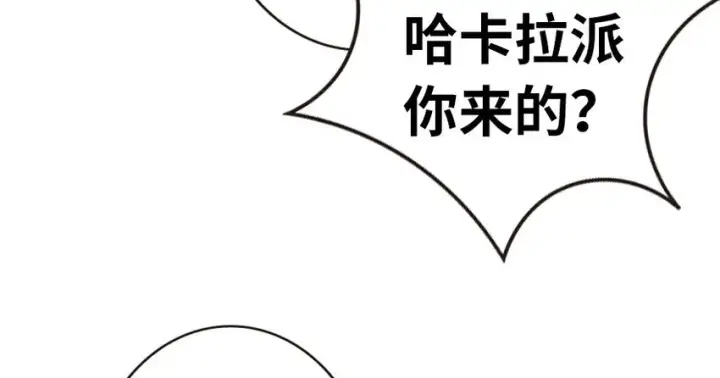 《放开那个女巫》44 探险家图13