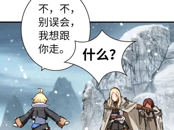 《放开那个女巫》44 探险家图14
