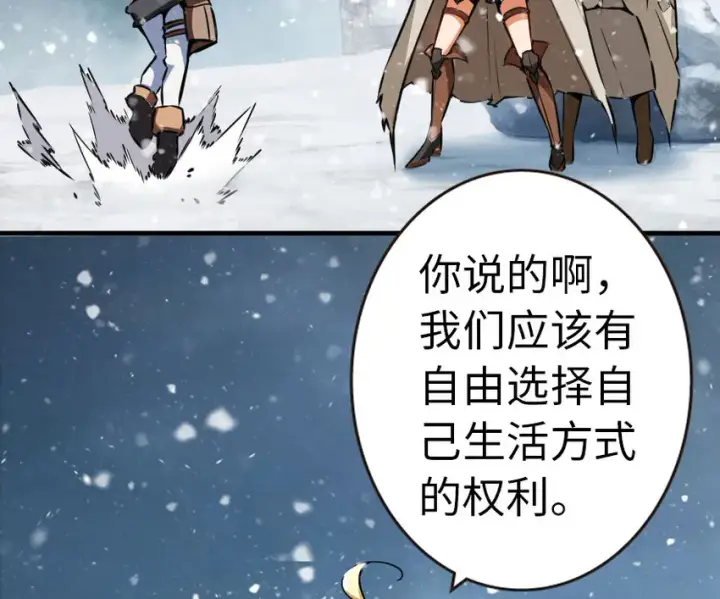 《放开那个女巫》44 探险家图15
