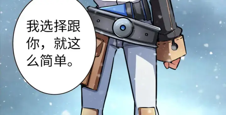 《放开那个女巫》44 探险家图17