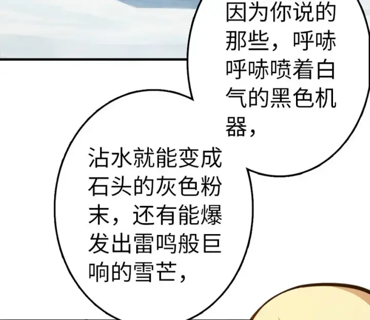《放开那个女巫》44 探险家图19