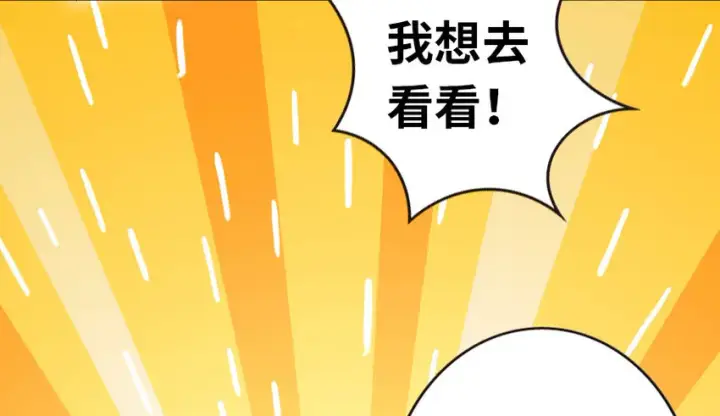 《放开那个女巫》44 探险家图21