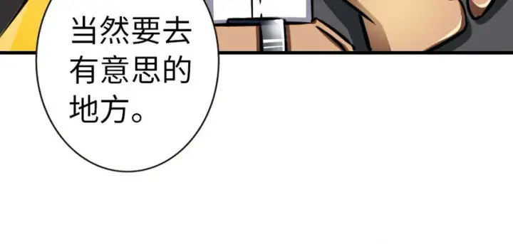 《放开那个女巫》44 探险家图25