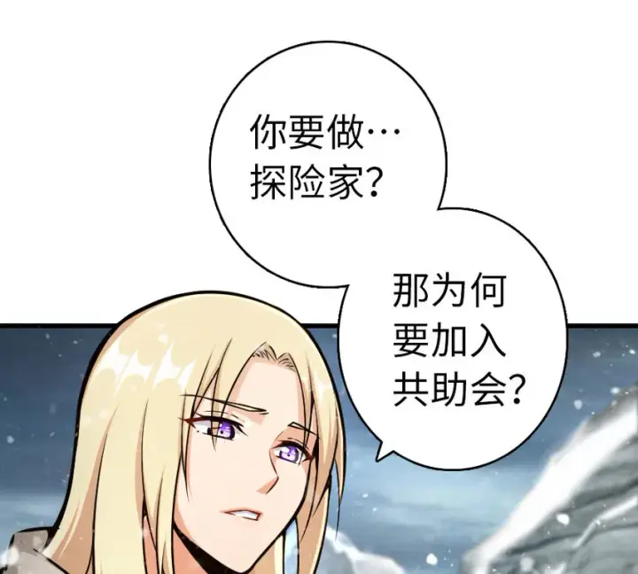 《放开那个女巫》44 探险家图26