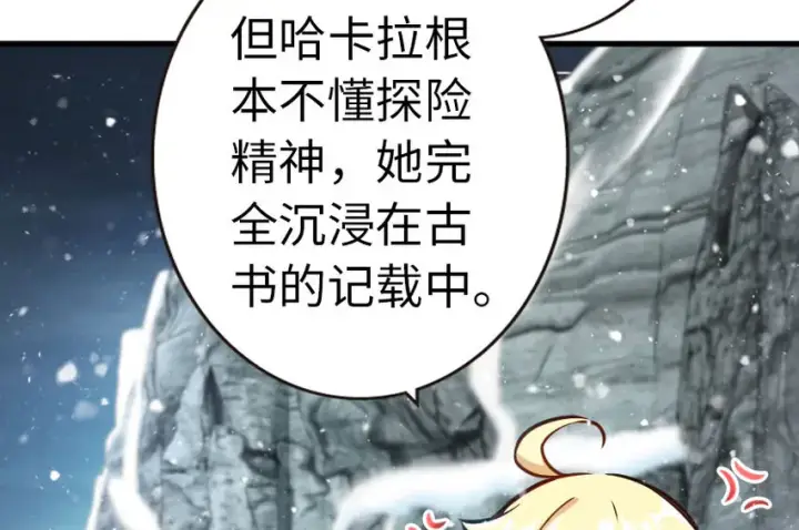 《放开那个女巫》44 探险家图29