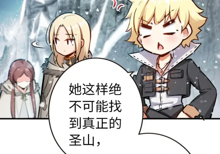 《放开那个女巫》44 探险家图30