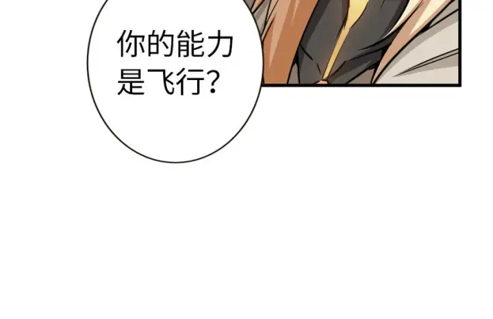 《放开那个女巫》44 探险家图33