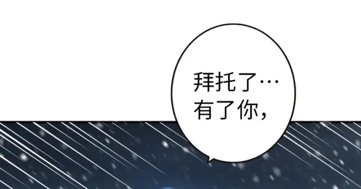 《放开那个女巫》44 探险家图44