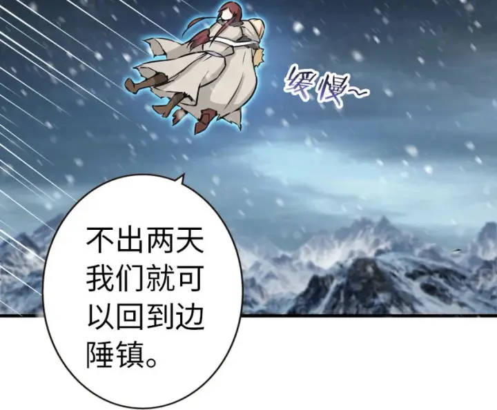 《放开那个女巫》44 探险家图45