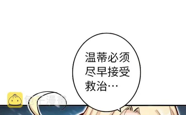 《放开那个女巫》44 探险家图46